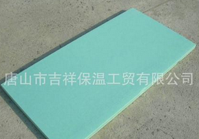 心情愉悅，因為有你【擠塑保溫板】